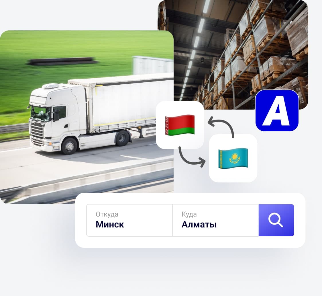 Грузоперевозки Беларусь–Казахстан, Казахстан–Беларусь